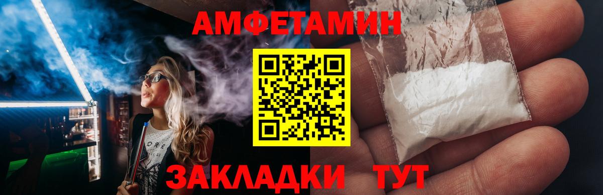 Amphetamine 97% Фурманов
