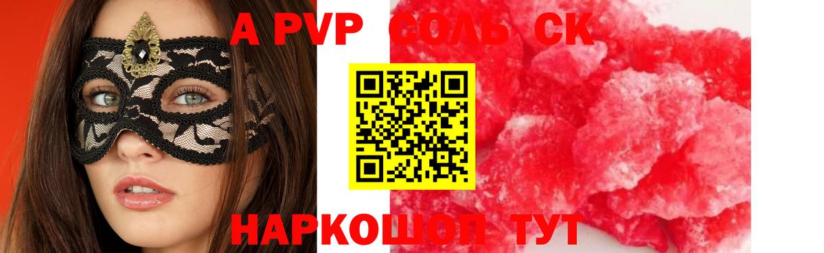 А ПВП Соль  Alpha-PVP VHQ  купить закладку  Фурманов  Вход с VPN  APVP 