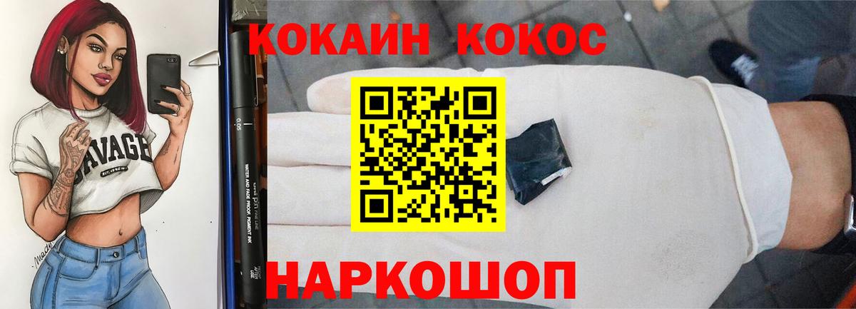 Кокаин  Кокаин Эквадор  Фурманов  Вход с VPN  Кокаин Columbia 
