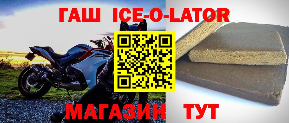 Гашиш  ГАШ VHQ  ГАШИШ гарик  Вход с VPN  Фурманов 