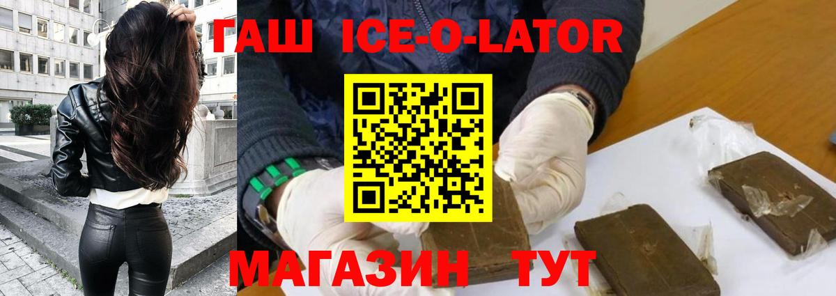 Гашиш 40% ТГК Фурманов