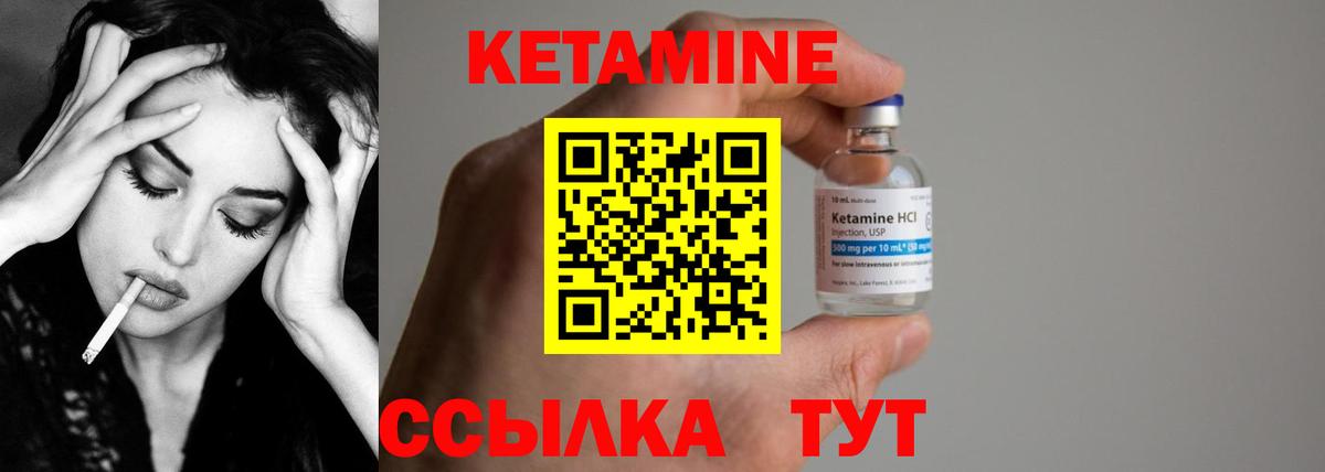 КЕТАМИН VHQ  Вход с VPN  Фурманов 