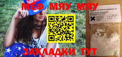 мефедрон VHQ Краснодар