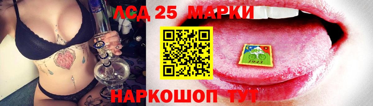 ЛСД экстази кислота  Вход с VPN  LSD-25 экстази кислота  Фурманов 