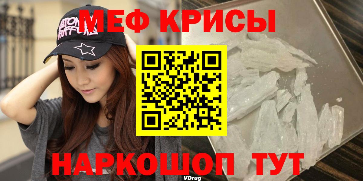 Мефедрон VHQ  МЕФ  Фурманов  МЯУ-МЯУ VHQ  Вход с VPN 