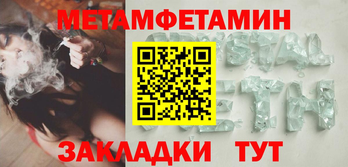 Первитин мет  Первитин мет  Вход с VPN  Фурманов 