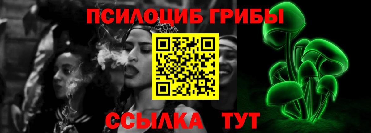 Псилоцибиновые грибы ЛСД Фурманов